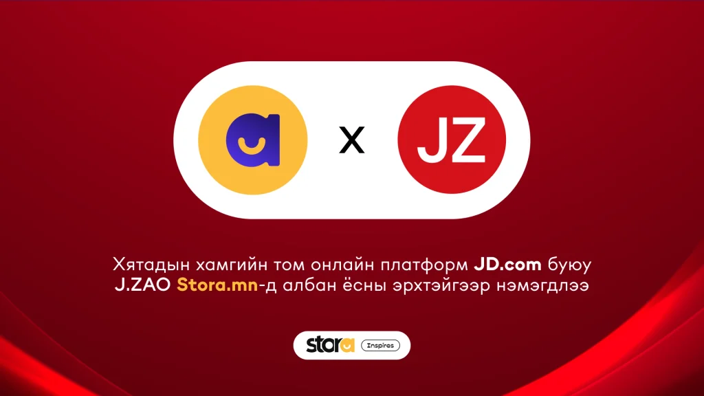 Хятадын хамгийн том онлайн худалдааны платформ албан ёсны эрхтэйгээр Монголд