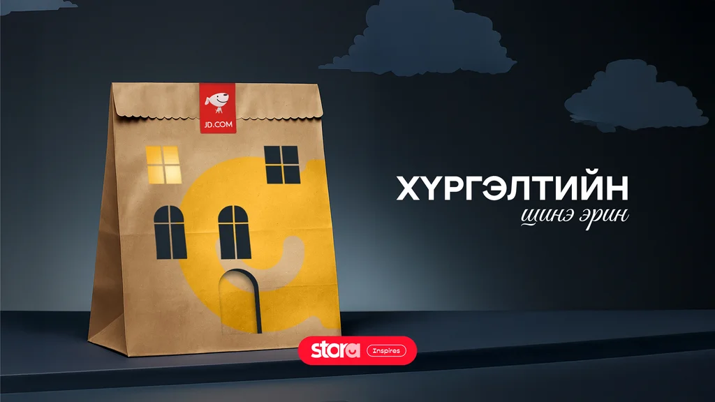 Хүргэлтийн шинэ эрин 📦