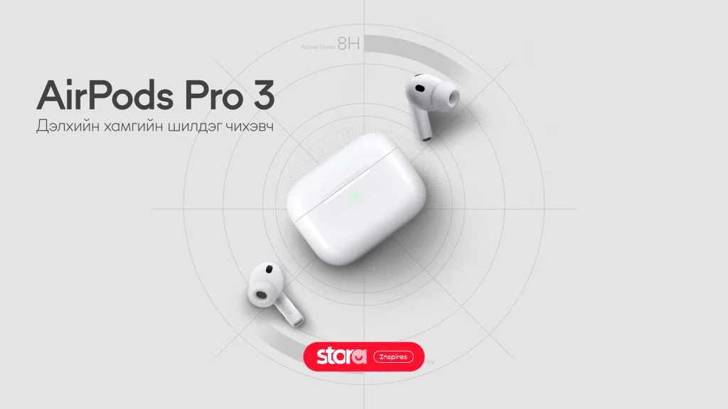 Энгийн нэг чихэвч биш - AirPods Pro 3 🎶