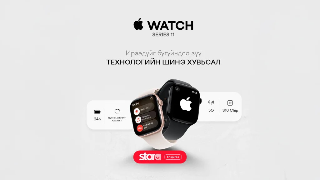 Ирээдүйг бугуйндаа зүү - Apple Watch ⌚️