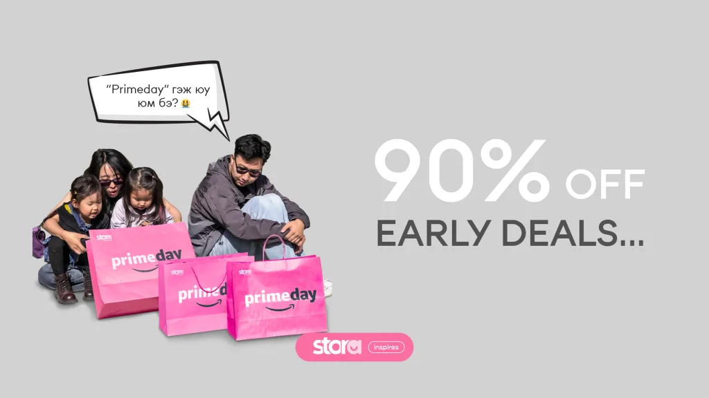 Prime Day: Гэр бүлүүд юу худалдан авдаг вэ?
