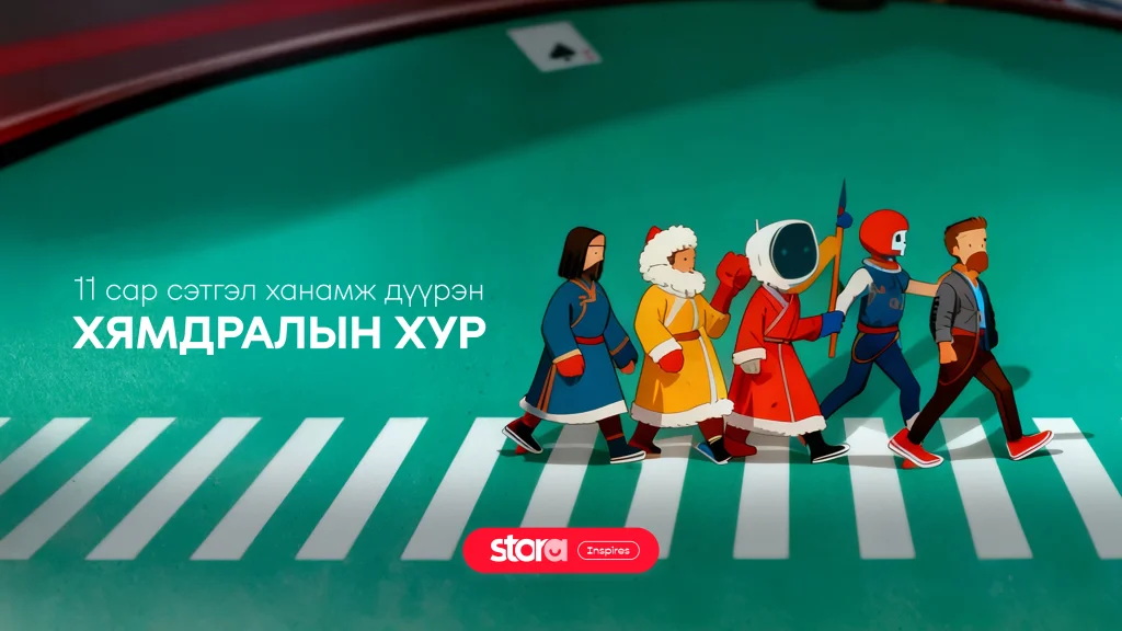 Сэтгэл ханамж дүүрэн хямдралын хур⚡️