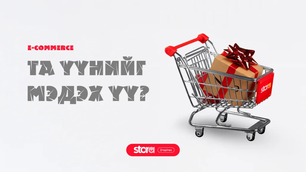 Та үүнийг мэдэх үү? 🤔