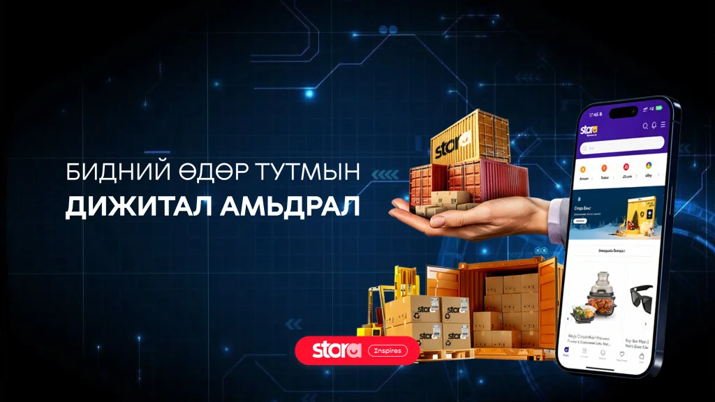 Бидний өдөр тутмын ДИЖИТАЛ АМЬДРАЛ 📲