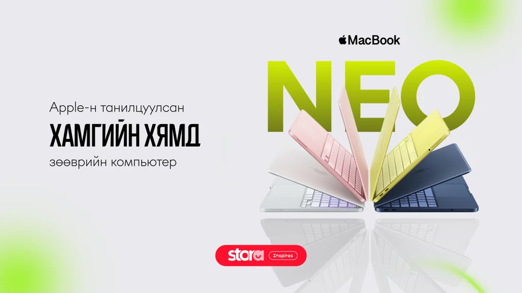 Хамгийн Хямд MacBook 😱