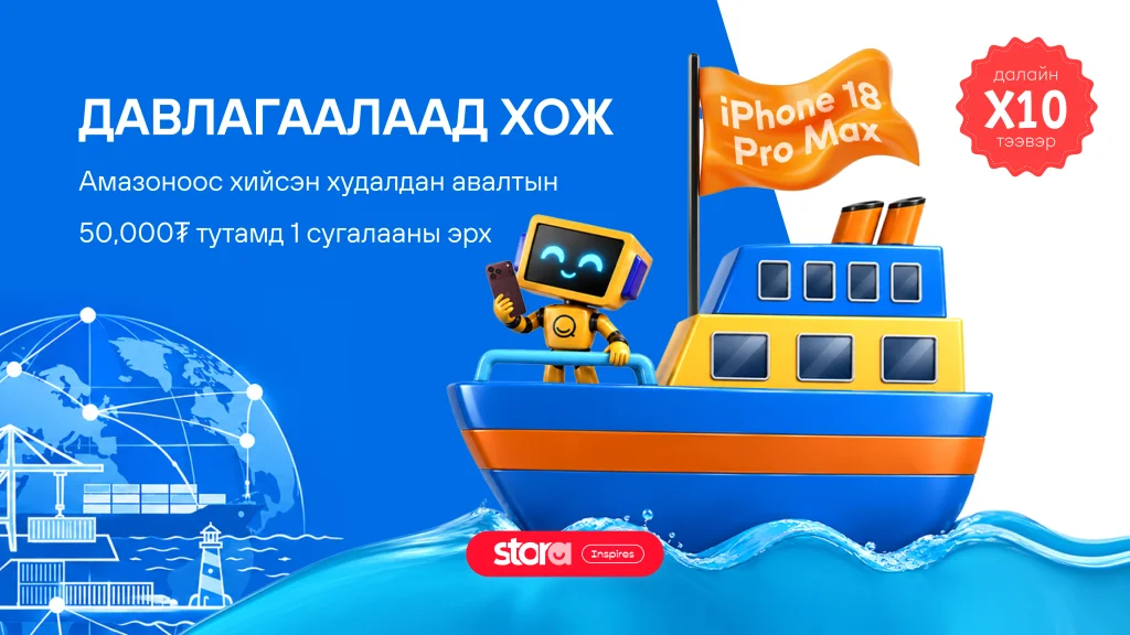 ДАВЛАГААЛААД ХОЖ 🌊